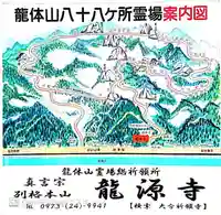 奥之院 龍源密寺(大分県)