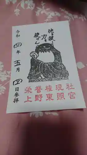 上野東照宮(東京都)