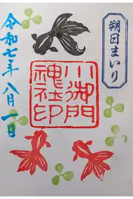 朔日まいり御朱印