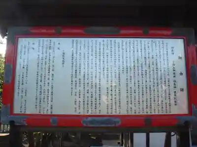 箭弓稲荷神社の歴史