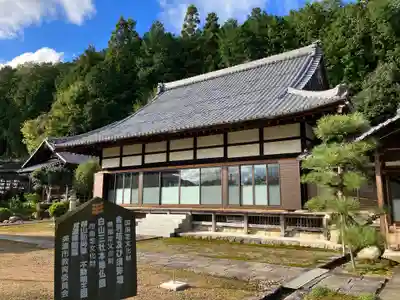 長蔵寺(岐阜県)