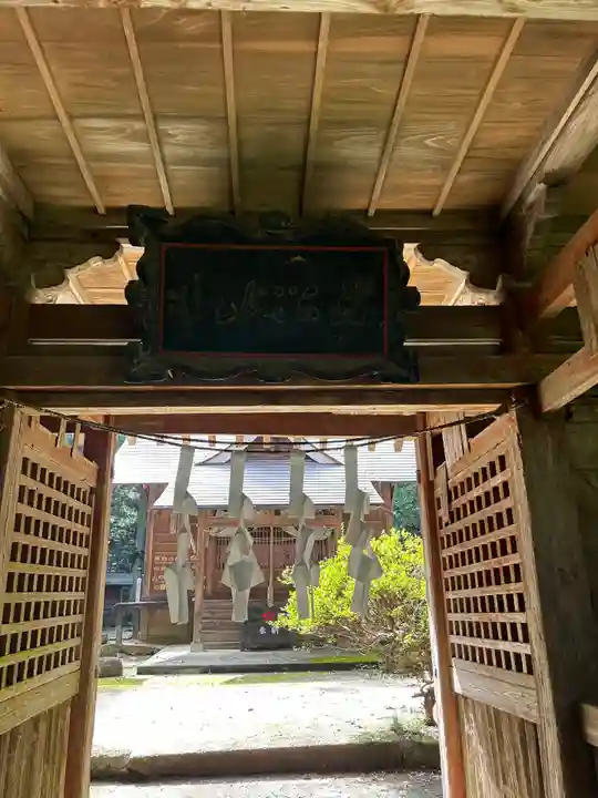 菅原神社(群馬県)