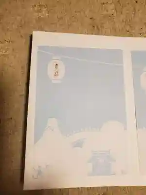 森戸大明神（森戸神社）の授与品その他