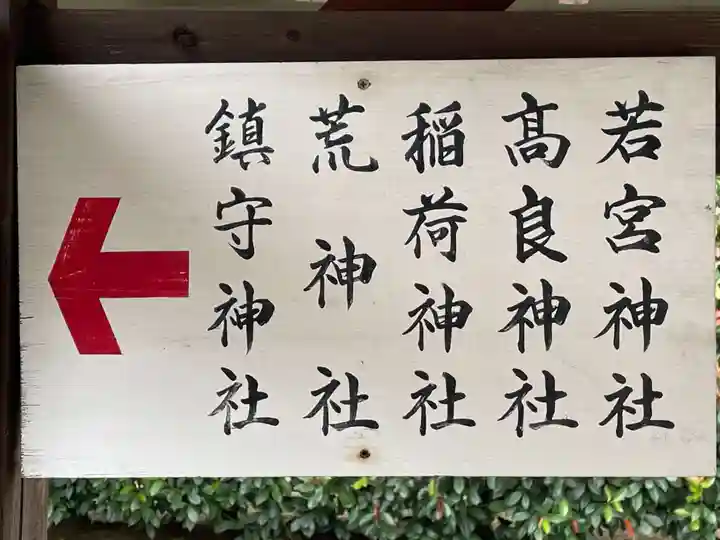 東八幡神社(徳島県)