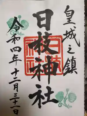書いていただきました