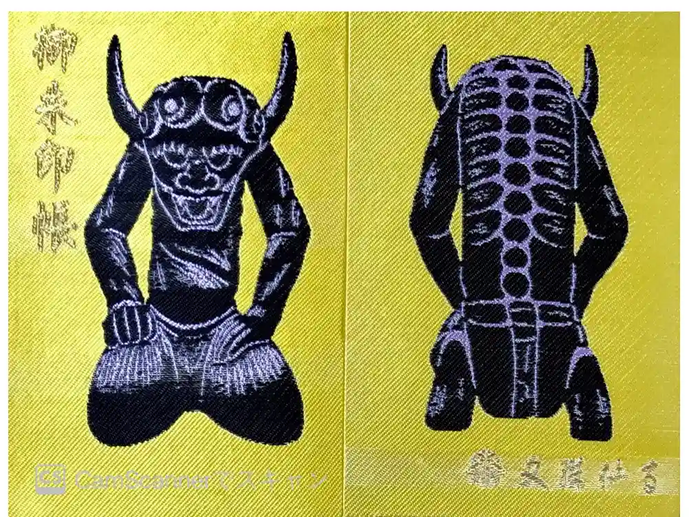 文殊仙寺の御朱印帳