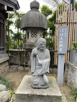 成願寺(東京都)