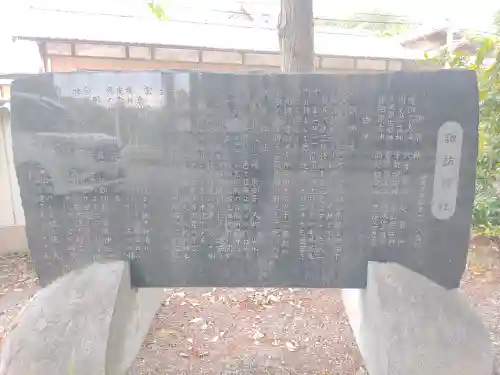 諏訪神社(群馬県)