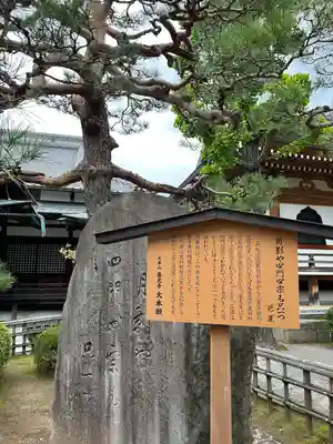 善光寺大本願(長野県)