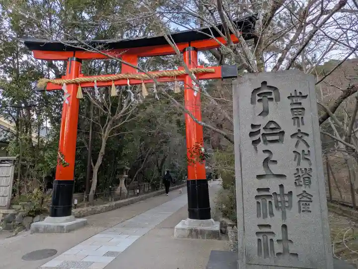 宇治上神社(京都府)