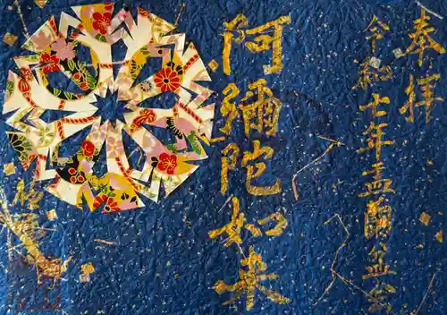 西方山極楽寺(岐阜県)