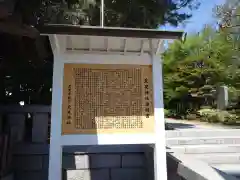 北見神社の歴史