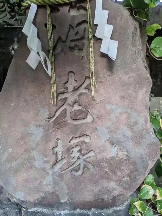 波除神社(波除稲荷神社)のその他建物