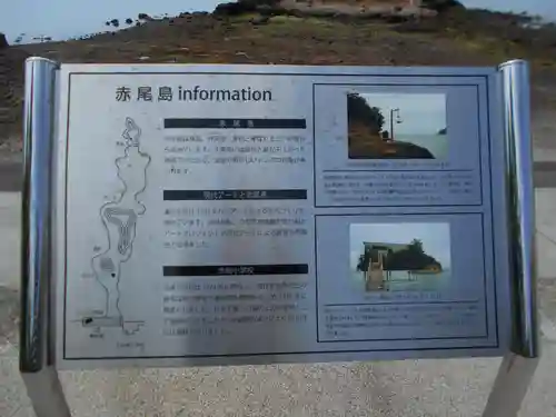 弁天島(熊本県)