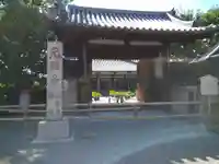 元興寺の山門・神門