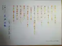 仁玄寺の体験その他