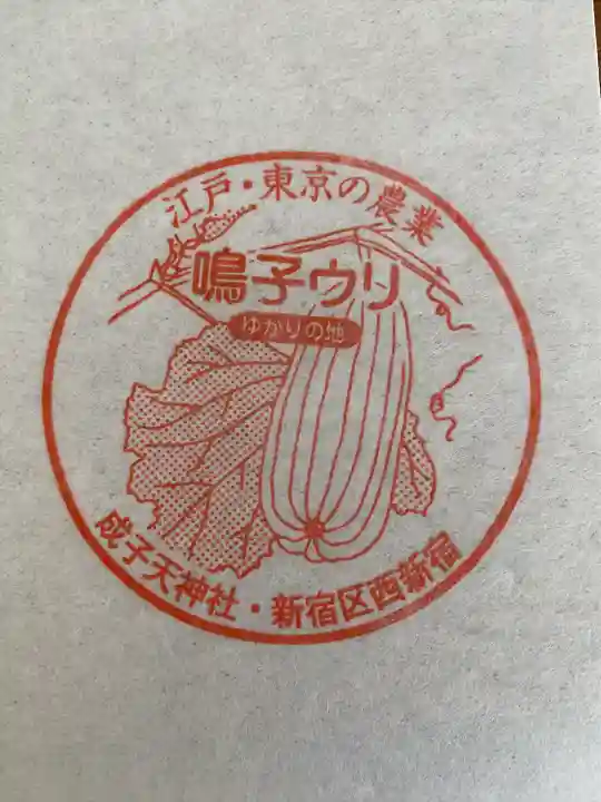 成子天神社(東京都)