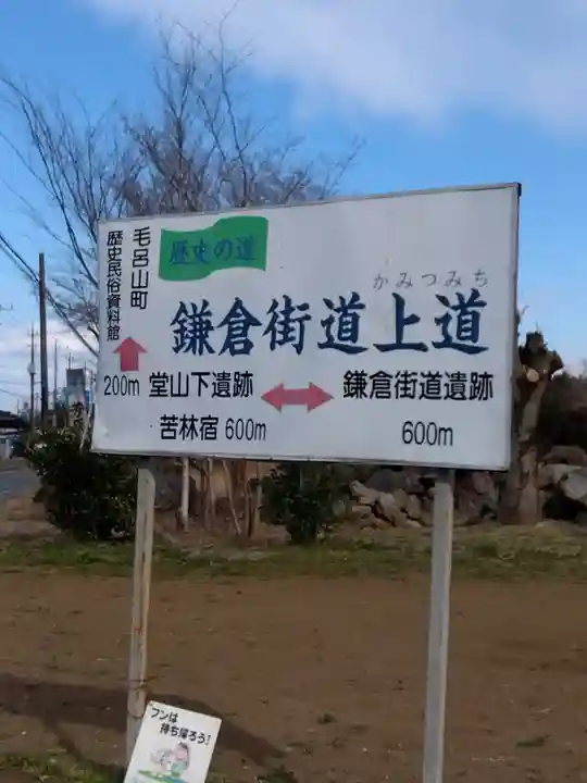 市場神社(埼玉県)