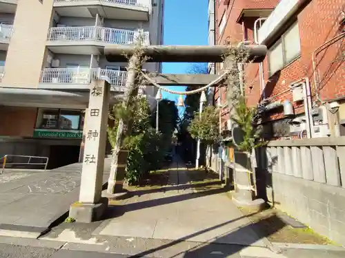 櫻田神社の鳥居