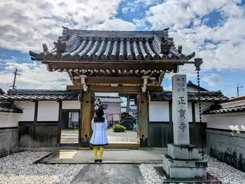 正宝寺の山門