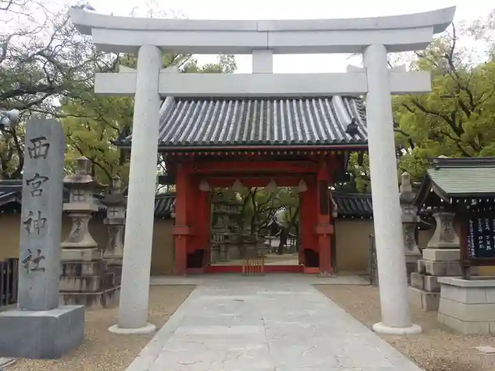 西宮神社の鳥居