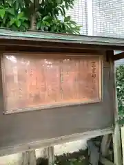 洲崎神社の歴史