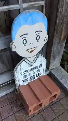 亮昌寺の像