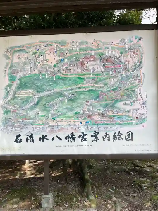 石清水八幡宮(京都府)