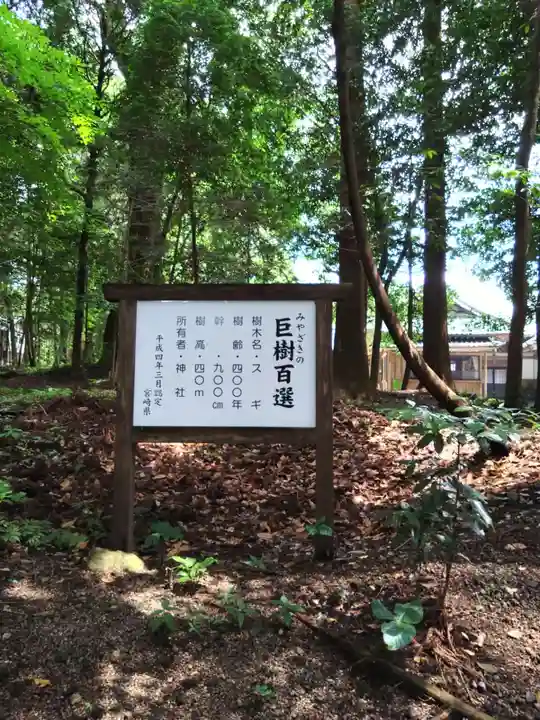 狭野神社(宮崎県)