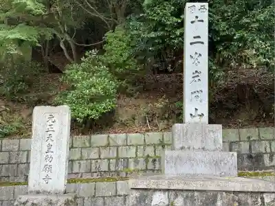 正法寺(滋賀県)