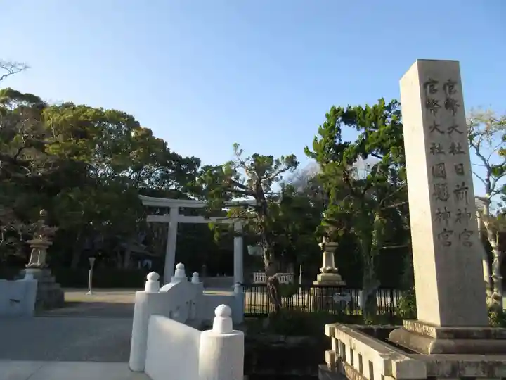 日前神宮・國懸神宮(和歌山県)