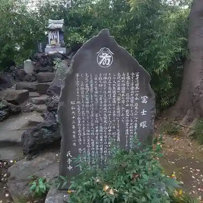 鷲神社の歴史
