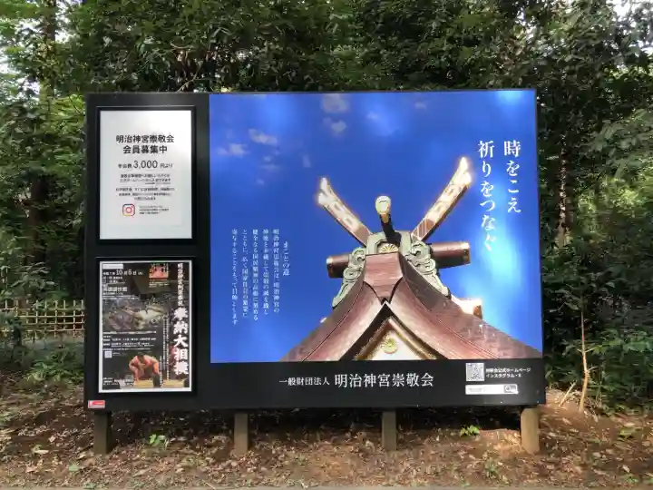 明治神宮(東京都)