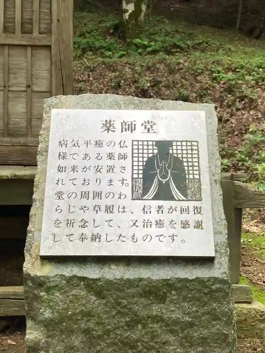 文殊堂(長野県)