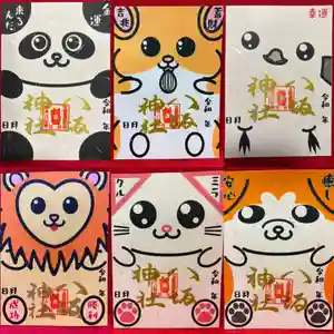 鹿角八坂神社の御朱印(2026年03月25日(水) 21時32分36秒投稿)