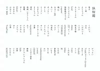 深大寺(東京都)