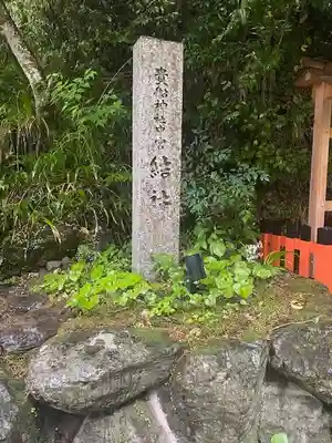 貴船神社(京都府)