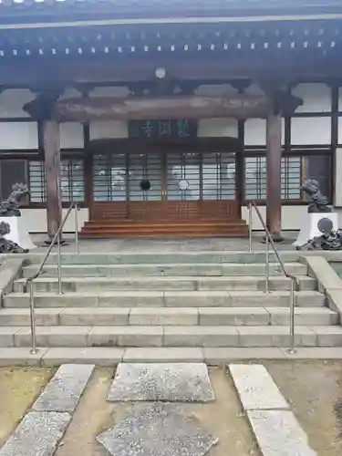 龍淵寺の本殿・本堂