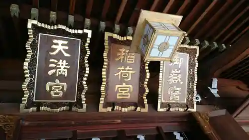 馬橋稲荷神社のその他建物