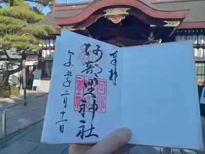 通常の御朱印です。