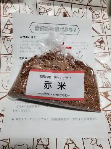 正一位稲荷神社(群馬県)