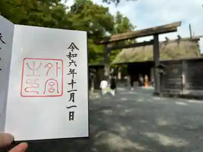 伊勢神宮外宮（豊受大神宮）(三重県)