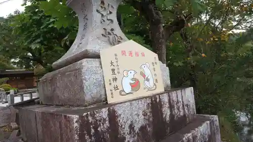 大豊神社の塔