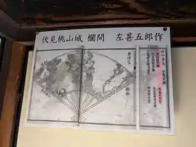 詩仙堂(丈山寺)(京都府)