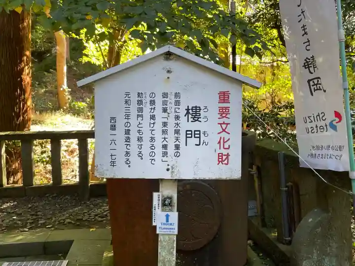 久能山東照宮(静岡県)