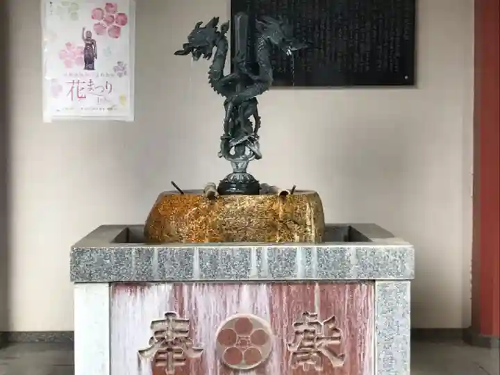 新井薬師(梅照院)の手水舎