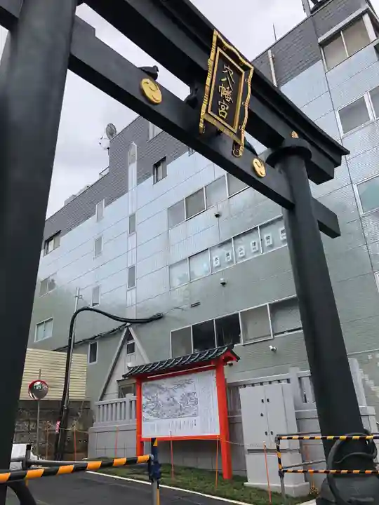 穴八幡宮の鳥居