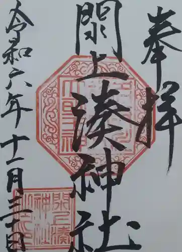 閖上湊神社(宮城県)