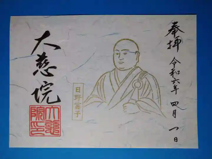 宝鏡寺(京都府)