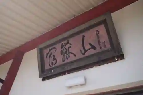 大聖寺のその他建物